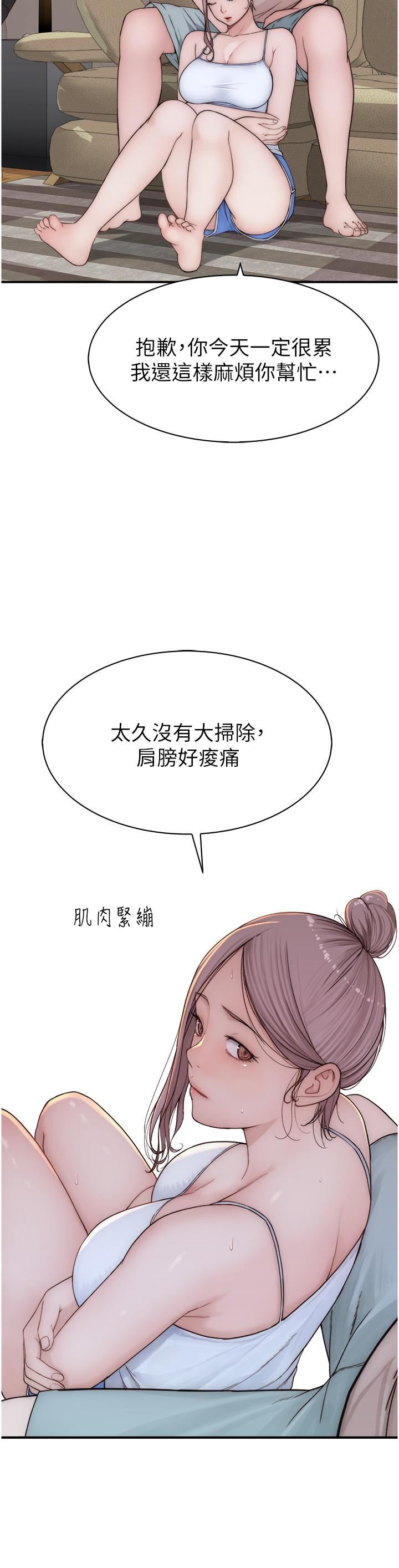 继母的香味第11话-继母的性感诱惑