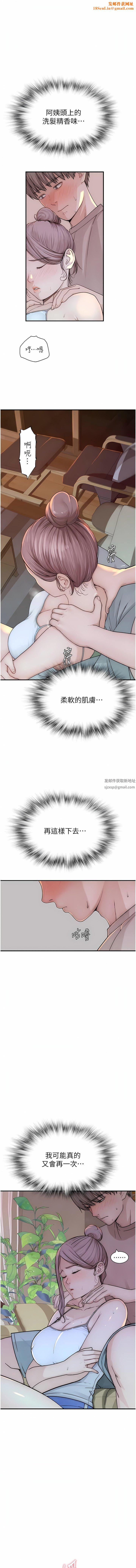繼母的香味第12話-可以讓我借住一晚嗎?
