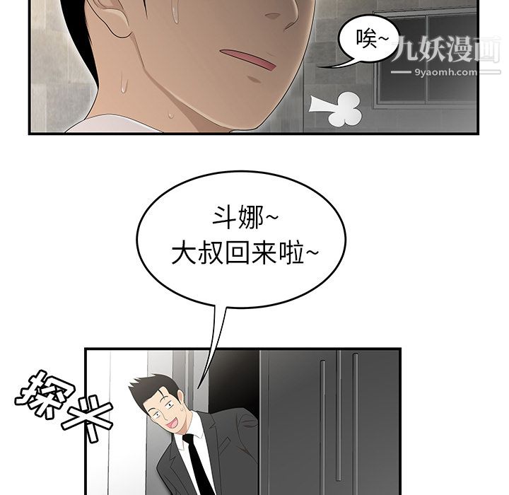 性爱百分百第34话