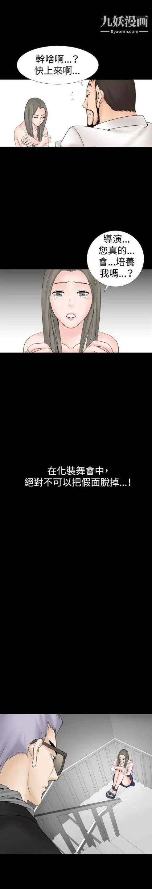 奇怪的導演第18話-女演員必須要很會哭