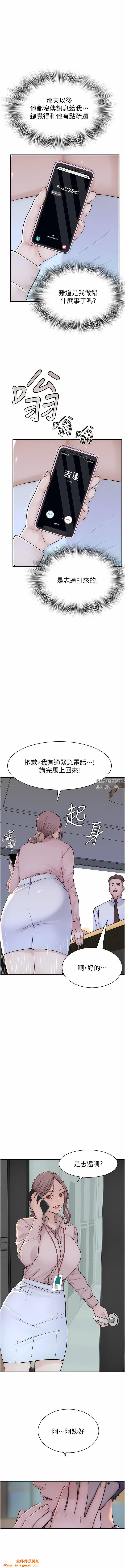 继母的香味第12话-可以让我借住一晚吗?