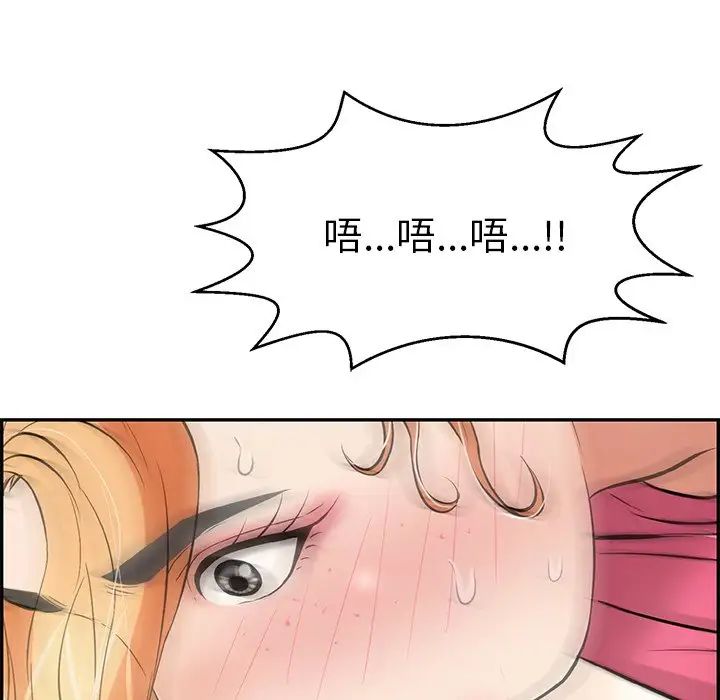 致命的你第97話