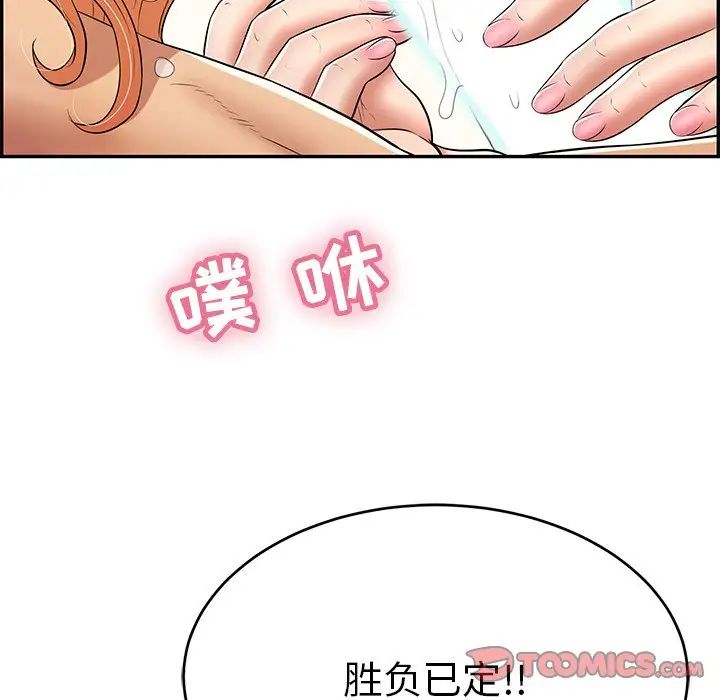 致命的你第97话