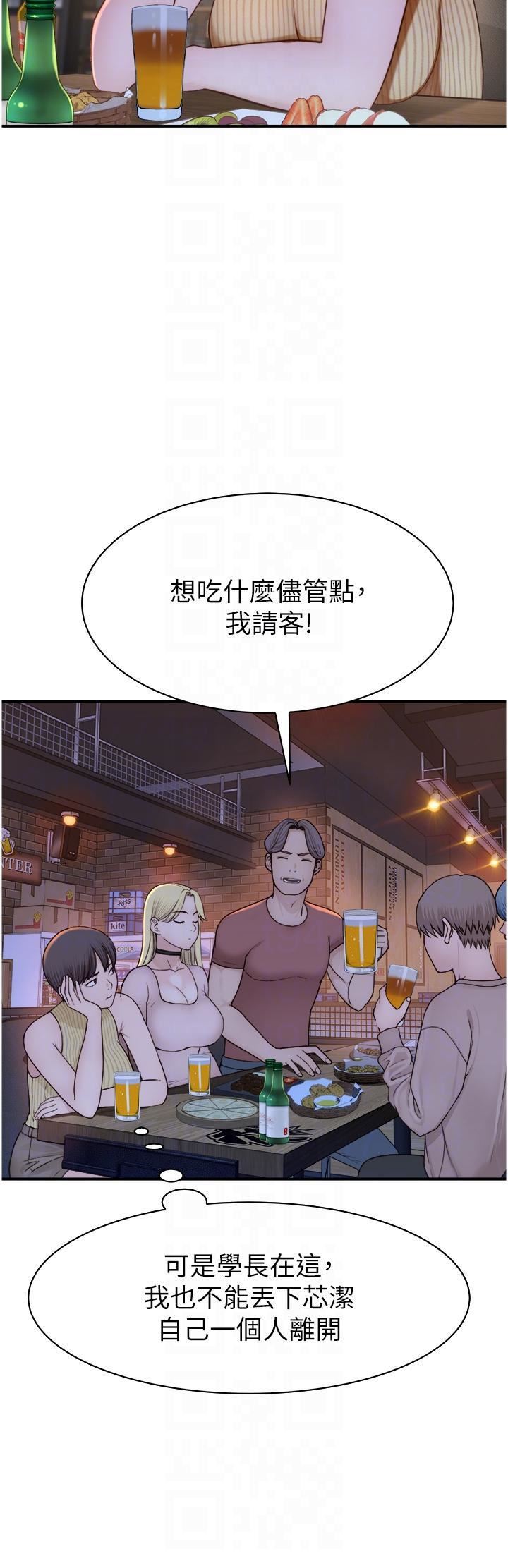 继母的香味第13话-通往性爱天堂的「入口」