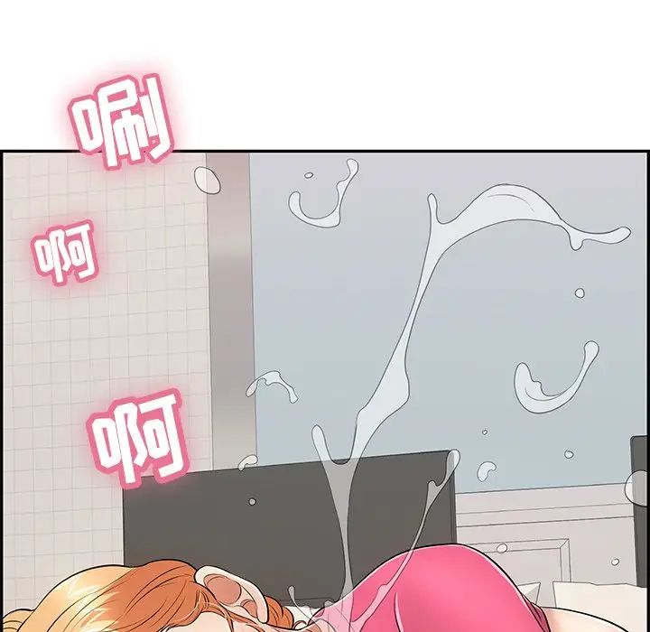 《致命的你》第97话