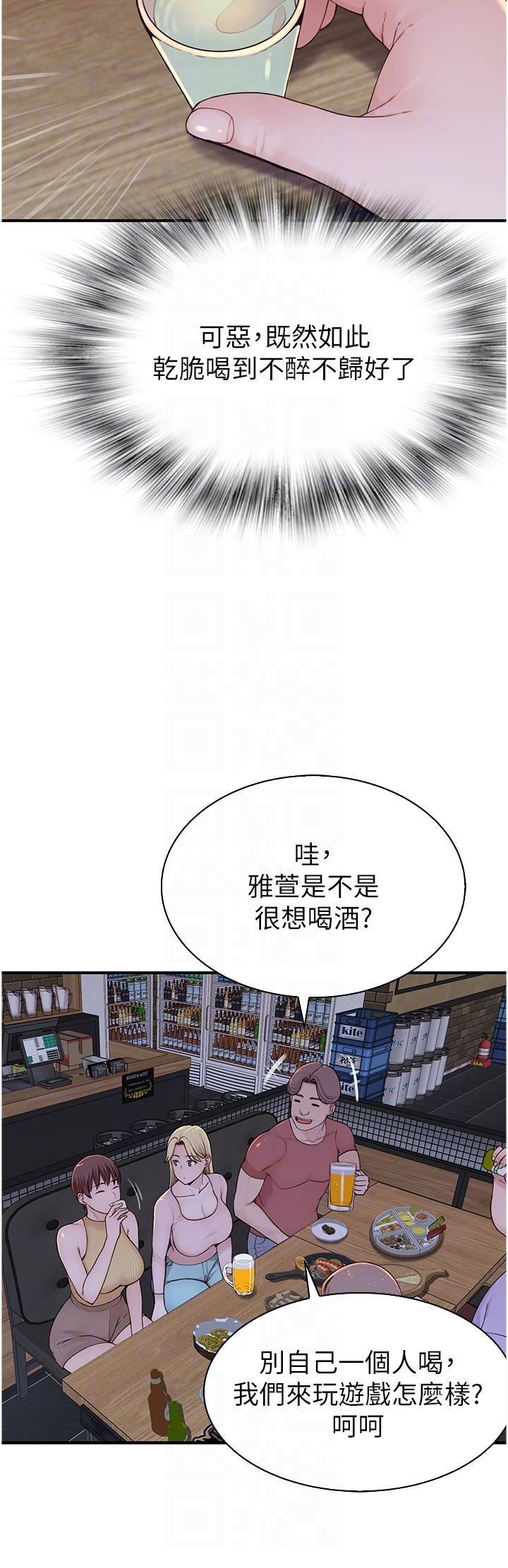 继母的香味第13话-通往性爱天堂的「入口」