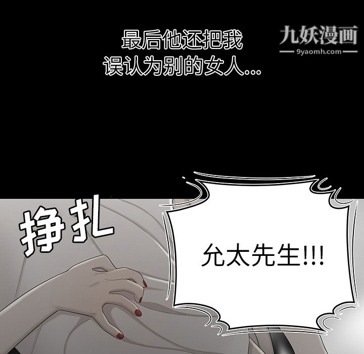 性爱百分百第34话