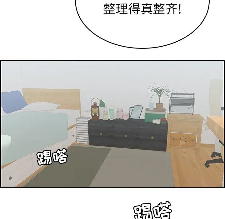 致命的你第97话