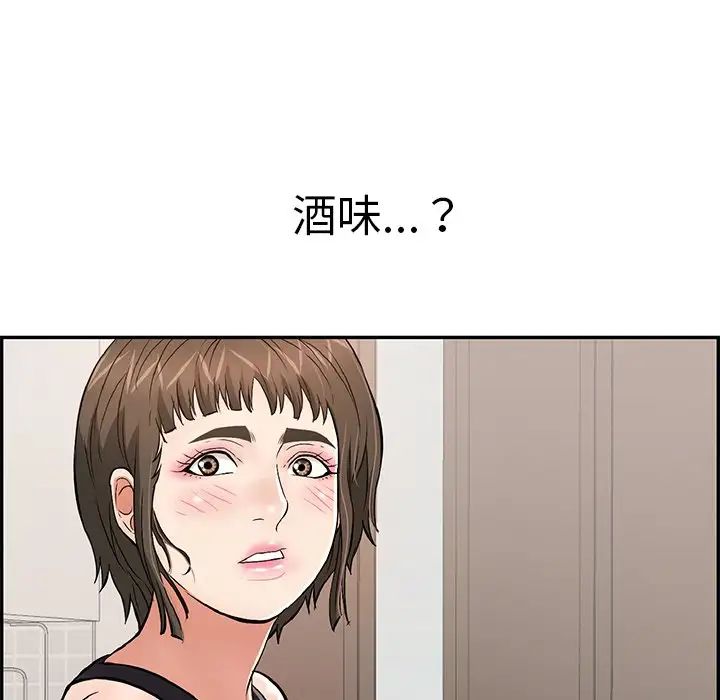 致命的你第97话