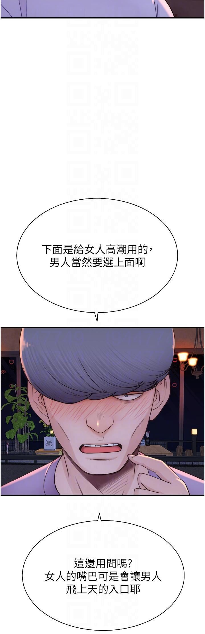 继母的香味第13话-通往性爱天堂的「入口」