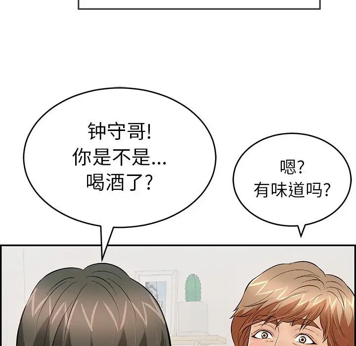 致命的你第97话