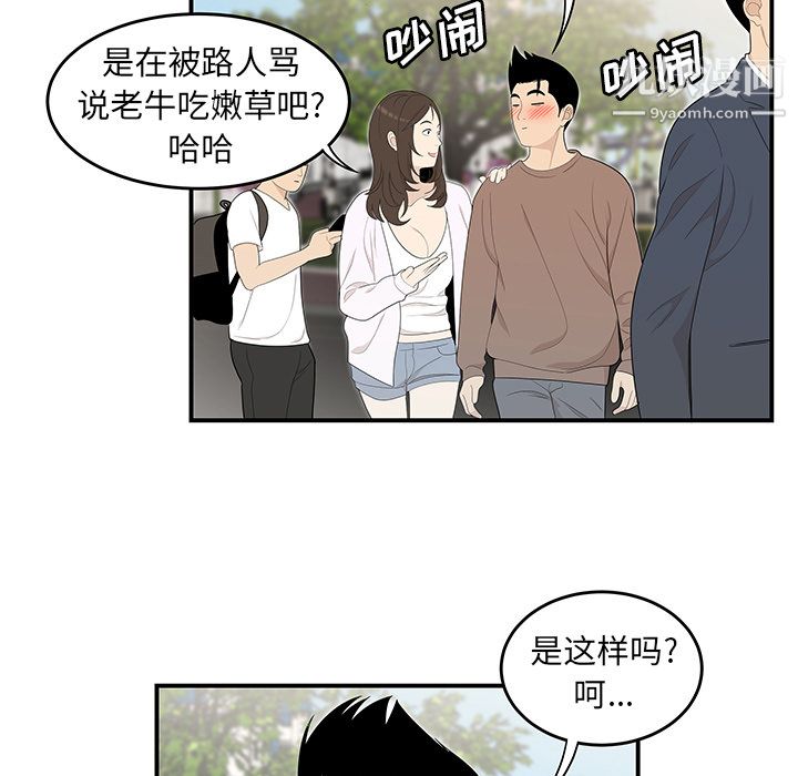 性爱百分百第34话