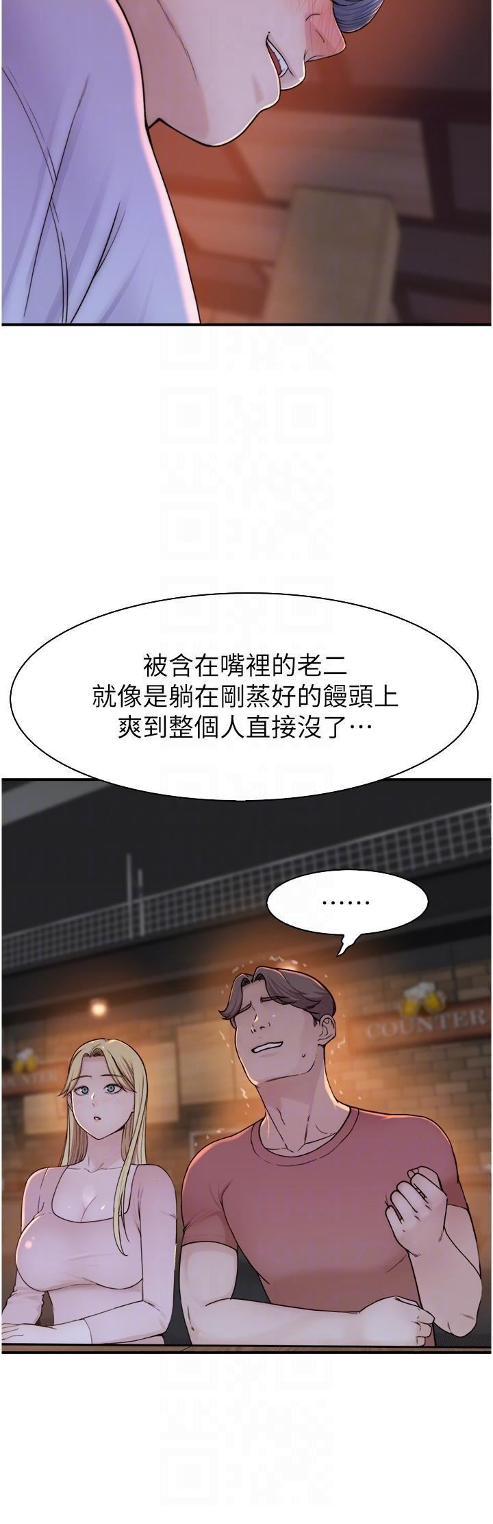 继母的香味第13话-通往性爱天堂的「入口」