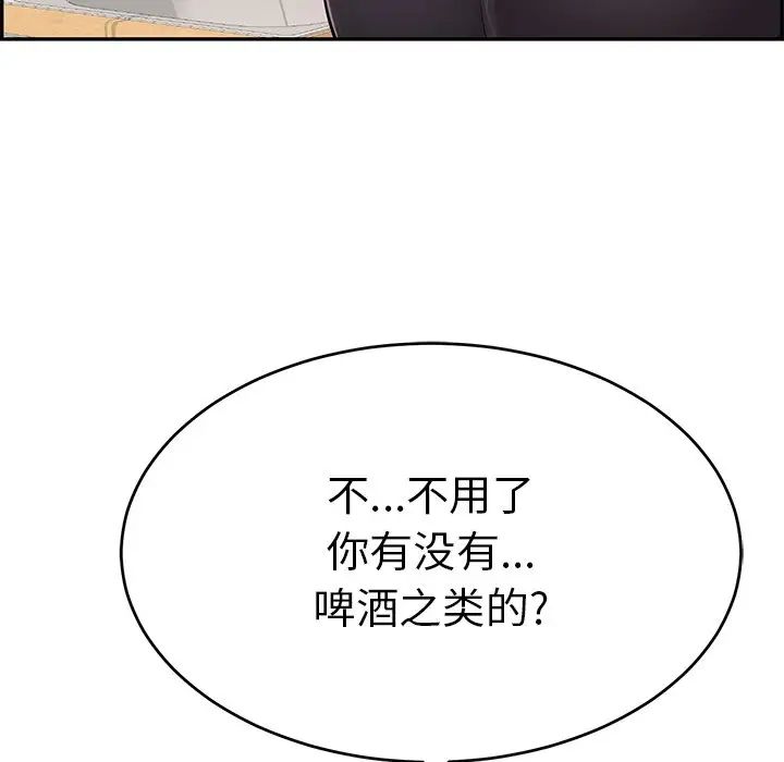 致命的你第97话