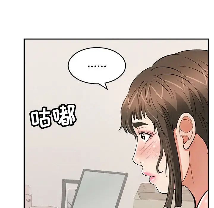 致命的你第97话