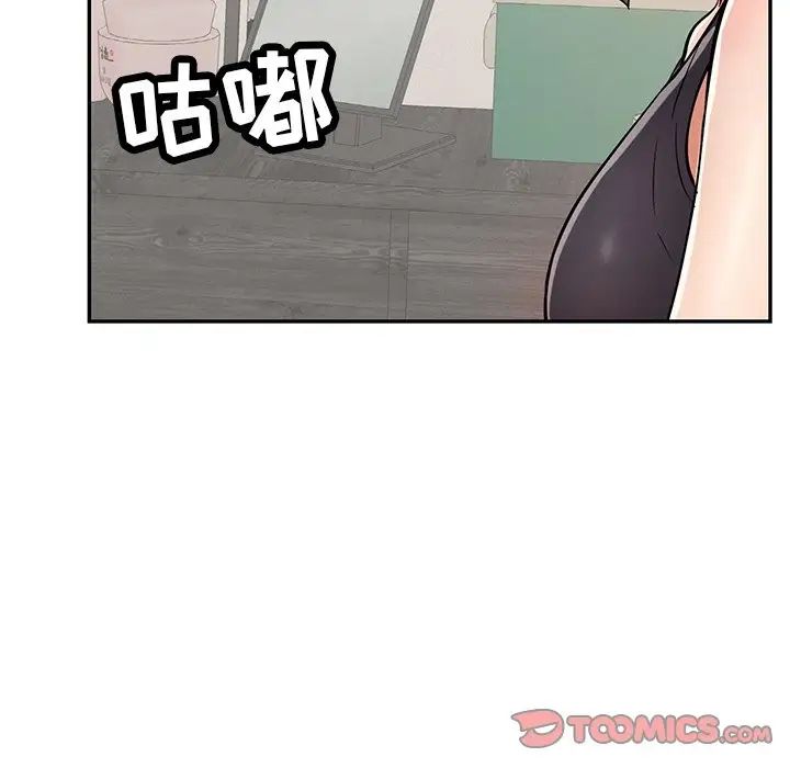 致命的你第97話