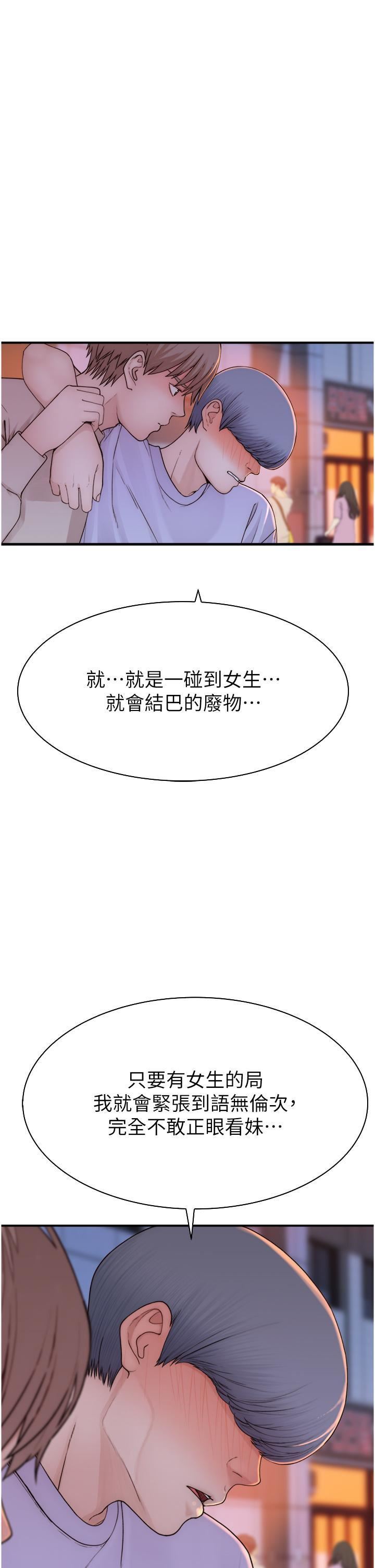 继母的香味第13话-通往性爱天堂的「入口」