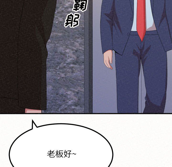 懵懂男生的恋爱史第9话