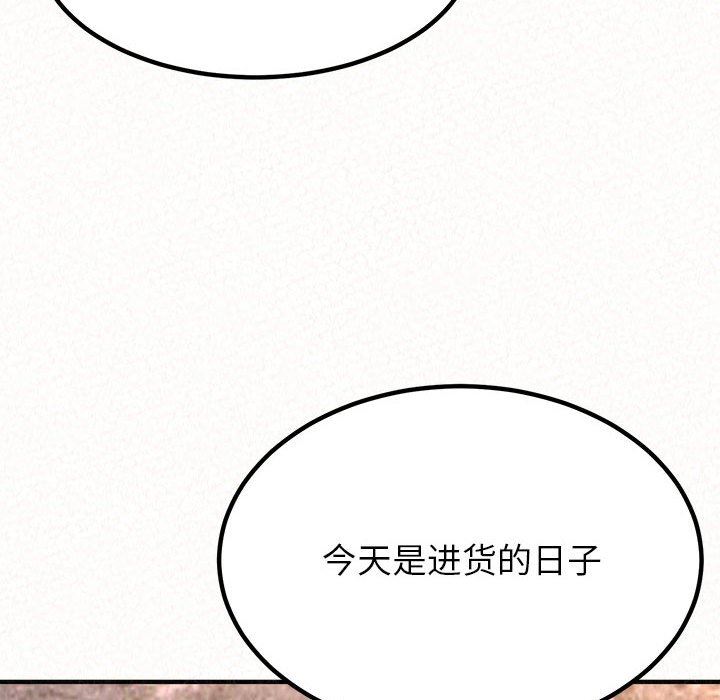 懵懂男生的恋爱史第9话
