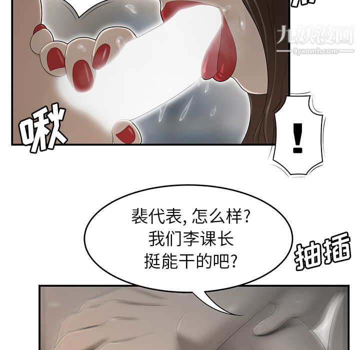 性爱百分百第34话