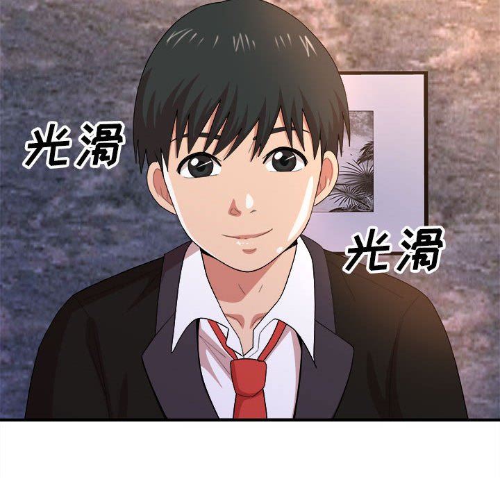 懵懂男生的戀愛史第9話