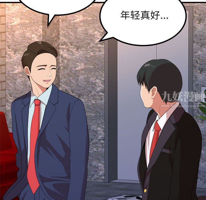 懵懂男生的恋爱史第9话