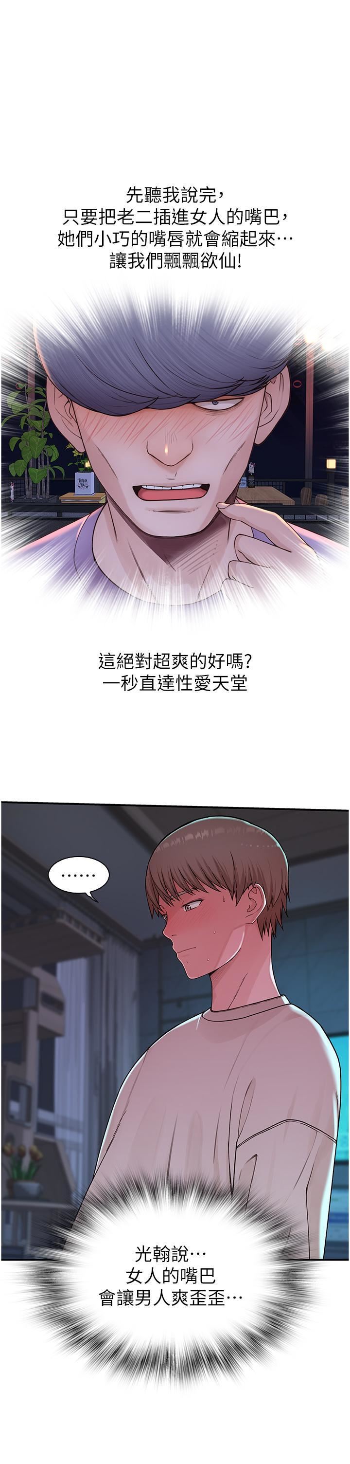 继母的香味第13话-通往性爱天堂的「入口」