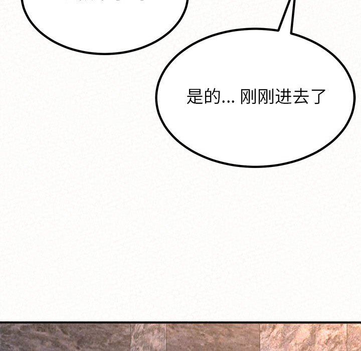《懵懂男生的恋爱史》第9话