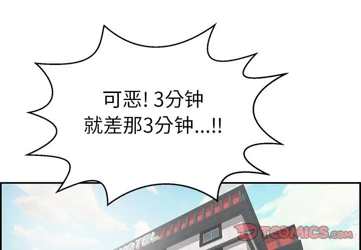 致命的你第98话