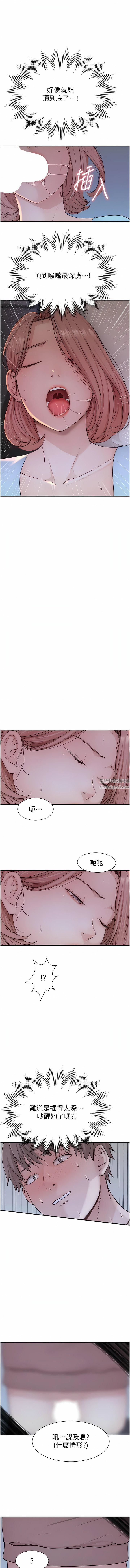 繼母的香味第14話-睡夢中的深喉嚨