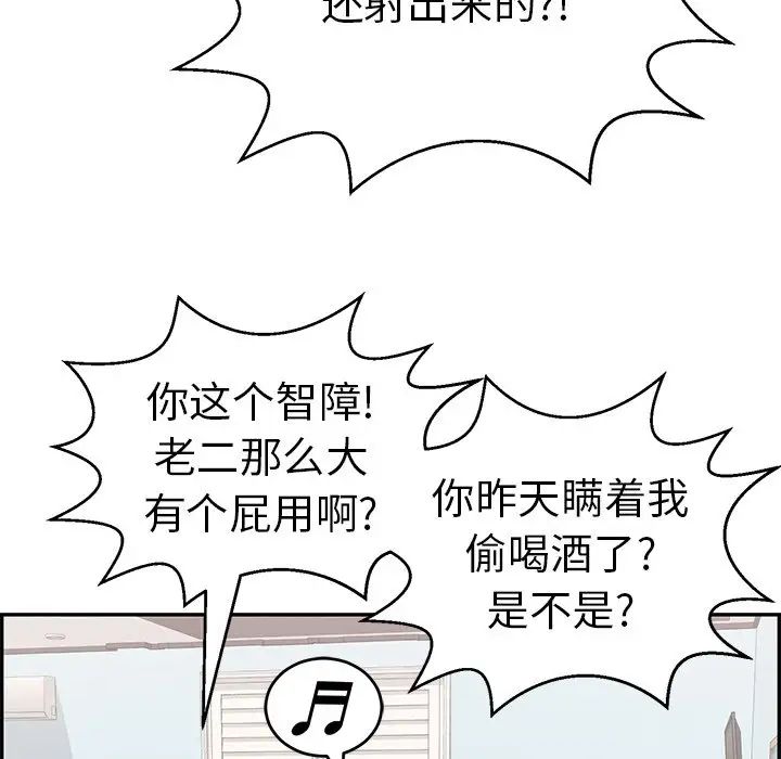 致命的你第98話