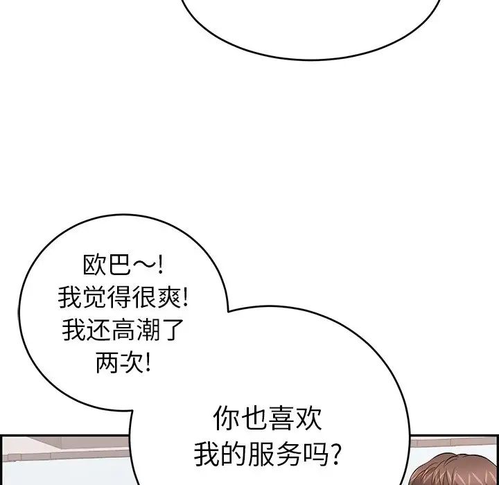 致命的你第98话