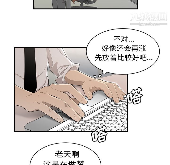 性愛百分百第35話