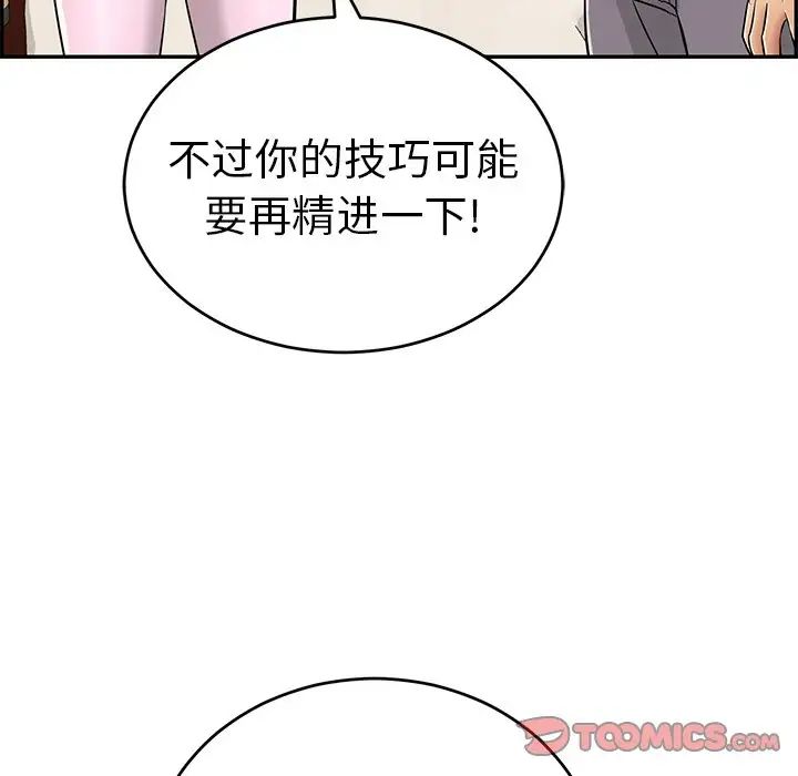 致命的你第98话