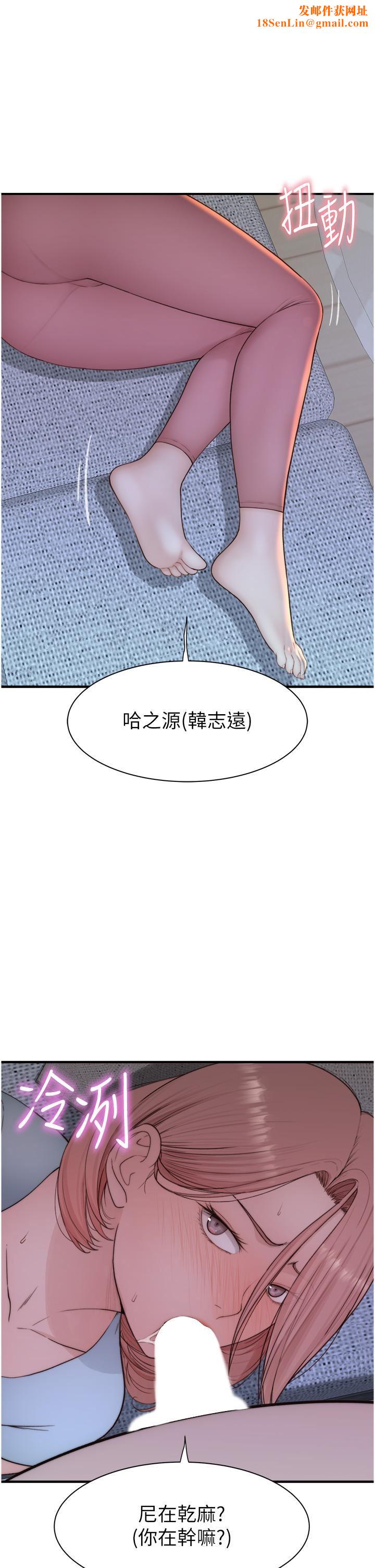 繼母的香味第15話-我想插妳下面