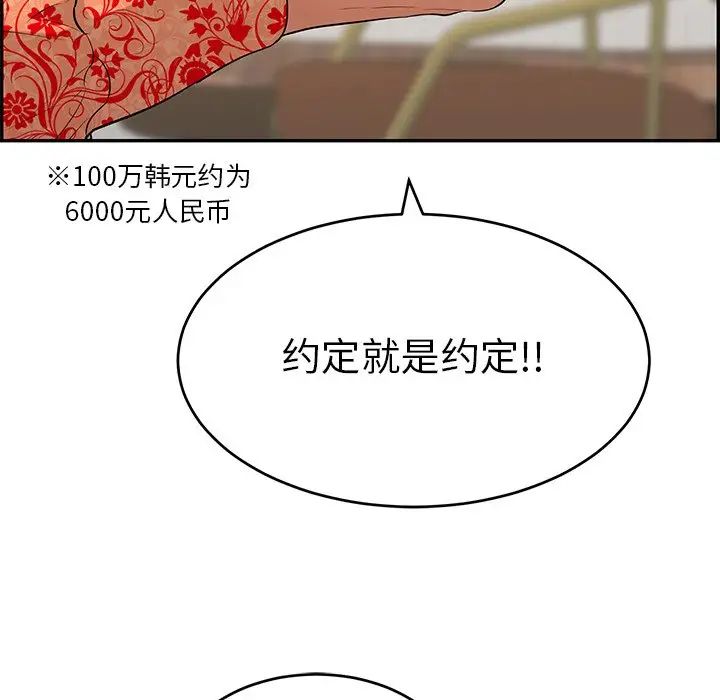 致命的你第98话