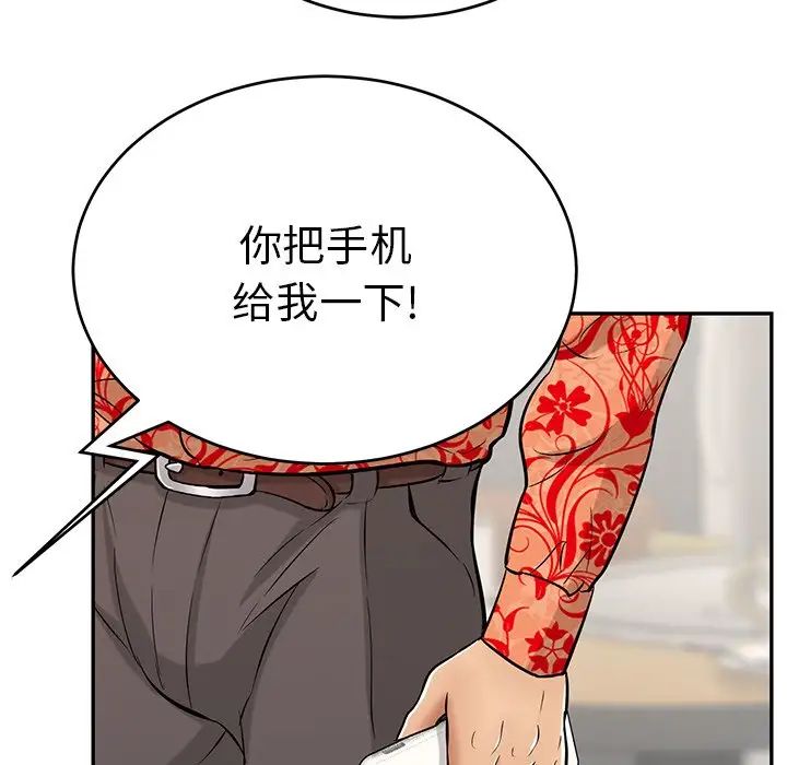 致命的你第98話