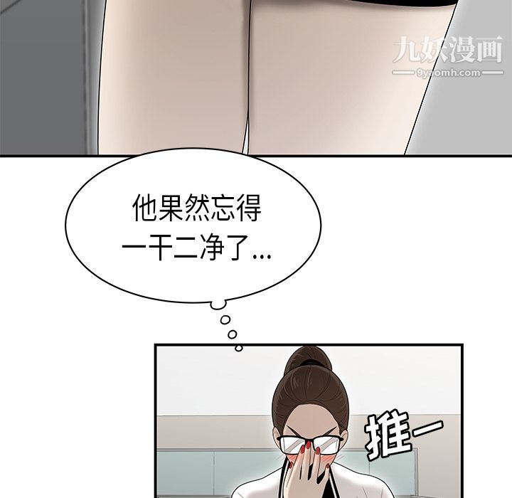 性愛百分百第35話
