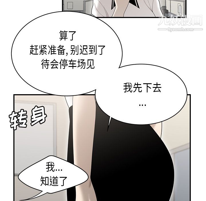 《性爱百分百》第35话