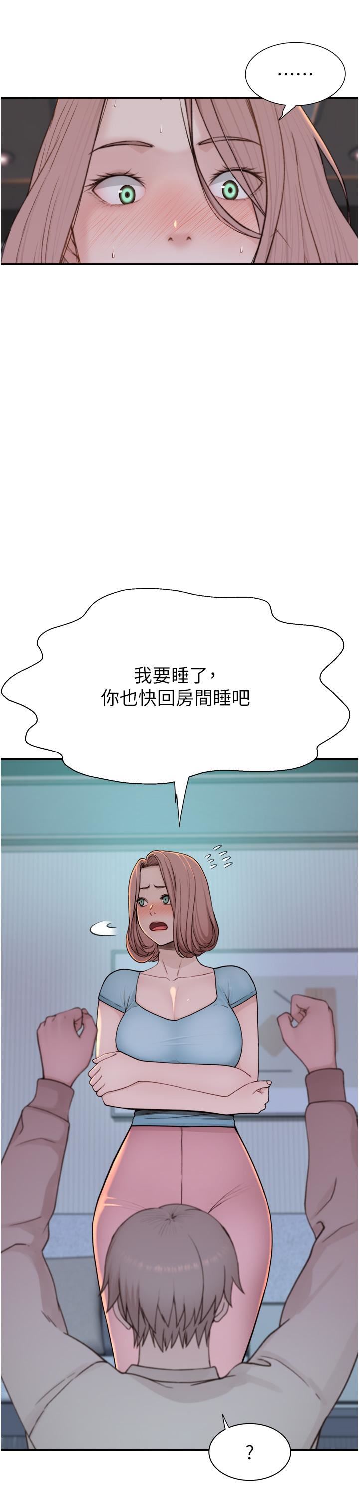 繼母的香味第15話-我想插妳下面