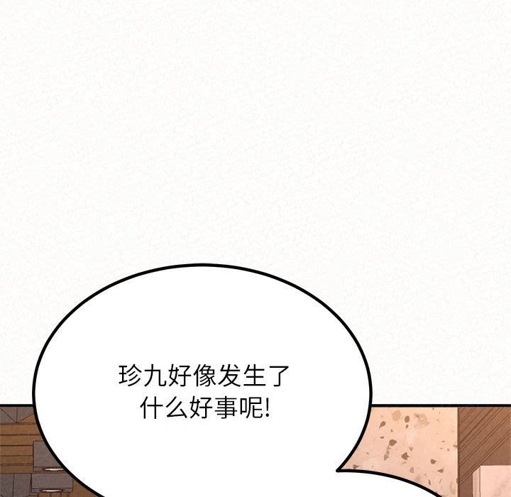 懵懂男生的戀愛史第9話