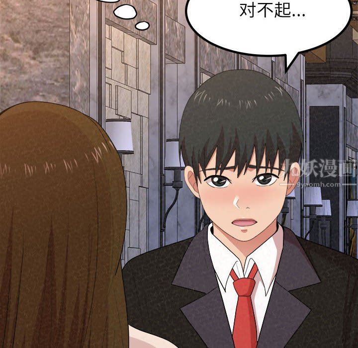 懵懂男生的恋爱史第9话