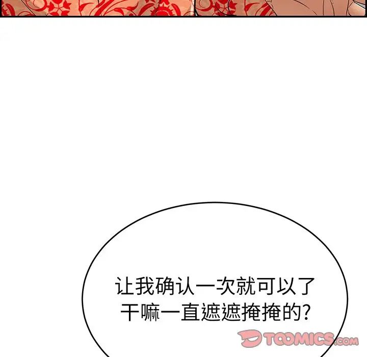 致命的你第98话