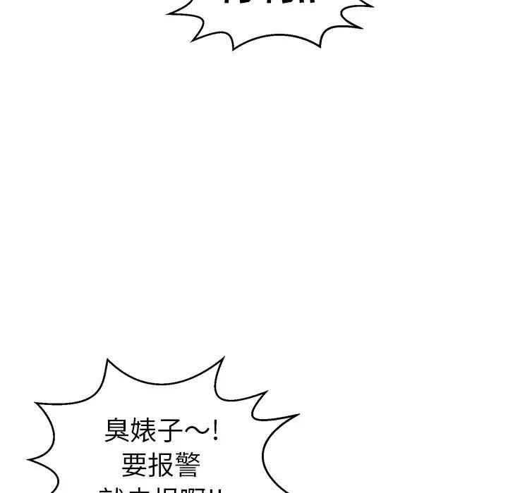致命的你第98话