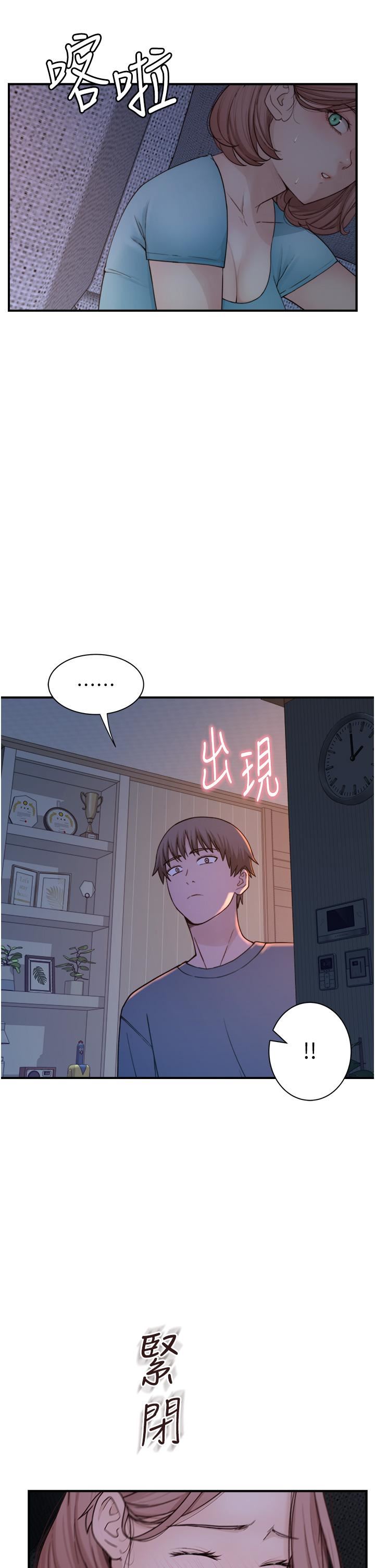 继母的香味第15话-我想插妳下面
