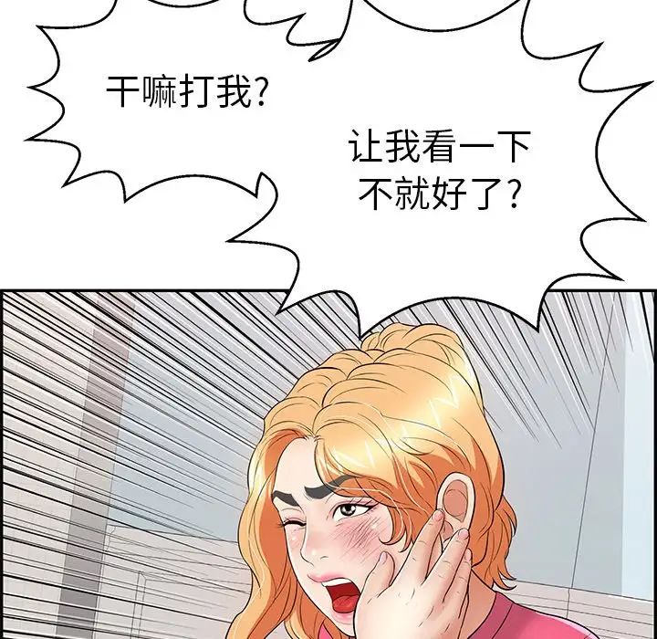 致命的你第98话