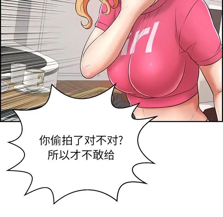 致命的你第98话