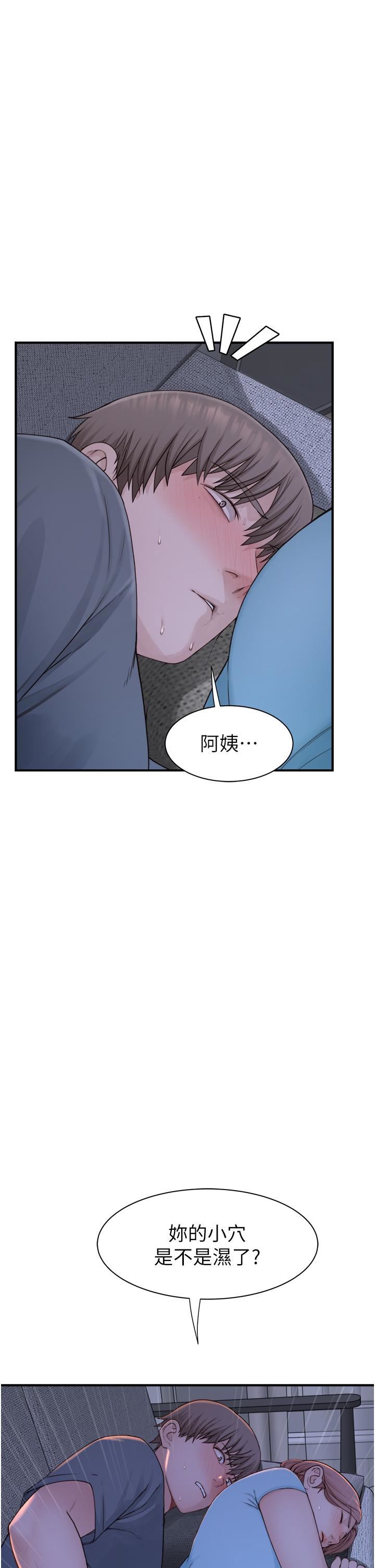 继母的香味第15话-我想插妳下面
