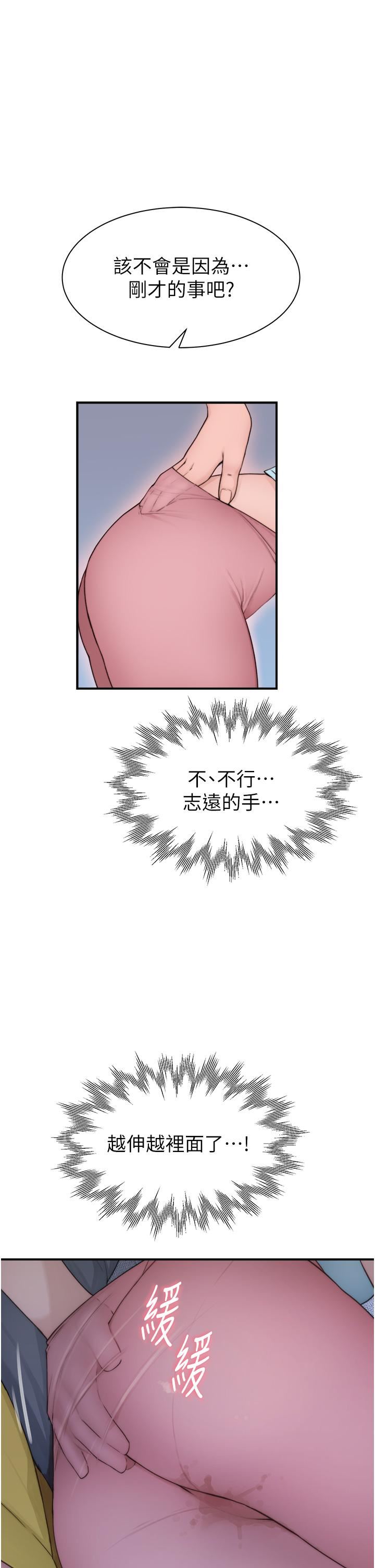 繼母的香味第15話-我想插妳下面