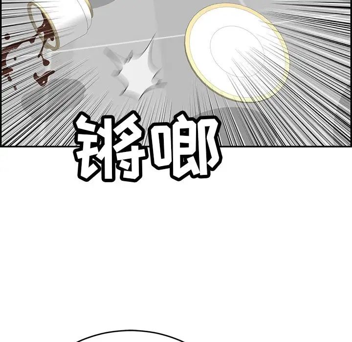 致命的你第98话